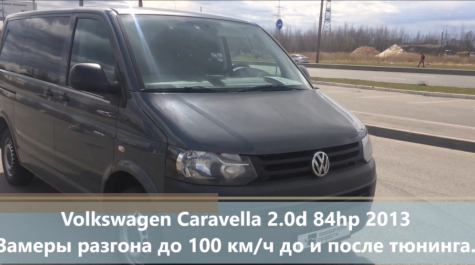 Volkswagen Caravelle 2.0d 84hp 2013